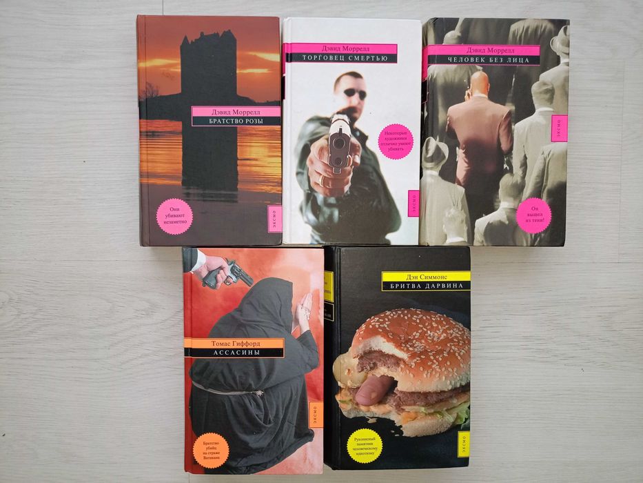 комплект Роберт Ладлэм 8кн,  Дэвид Моррелл 3кн, Дэн Симмонс, Гиффорд