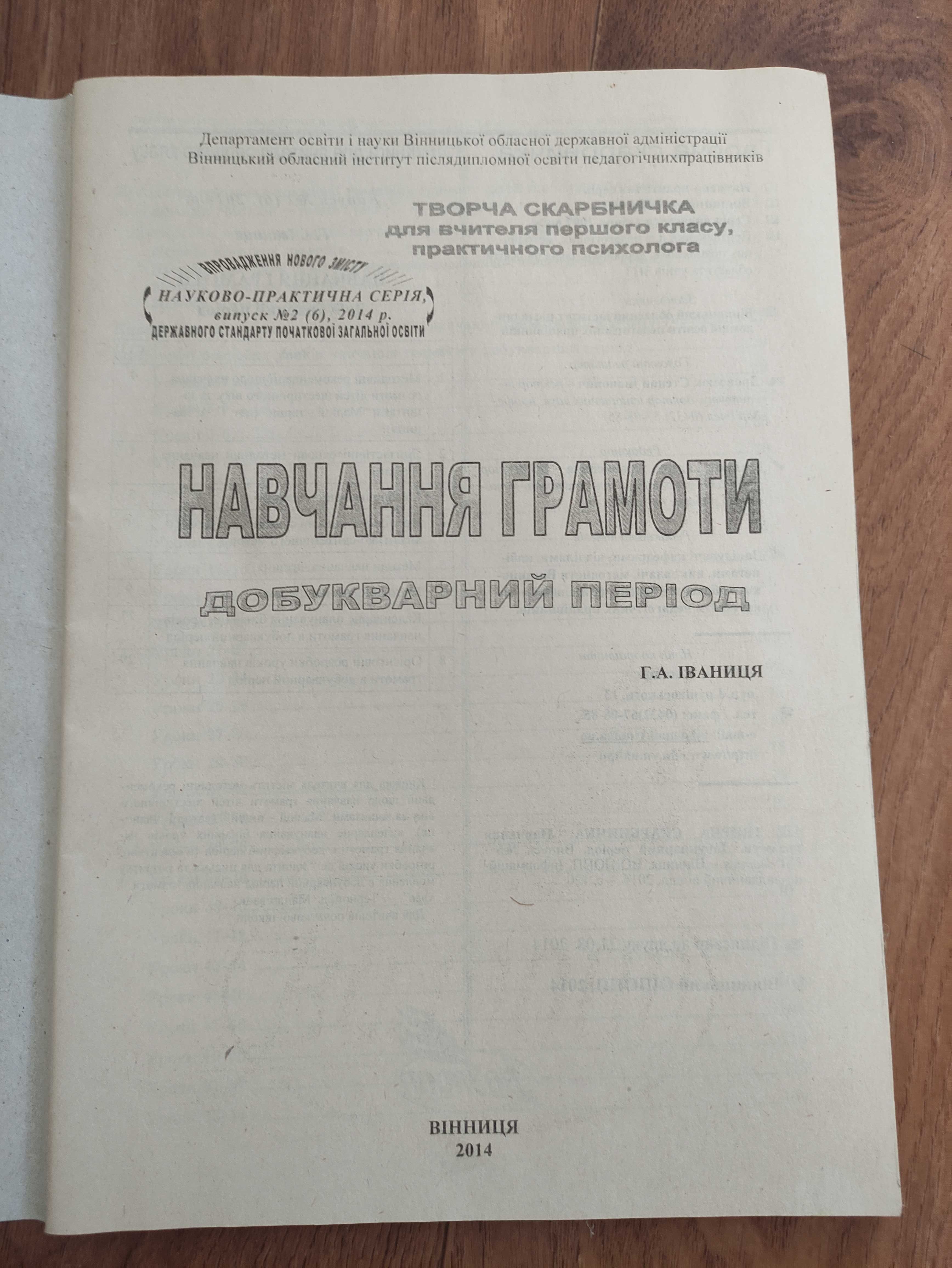 конспекти уроків 2, 4 класи