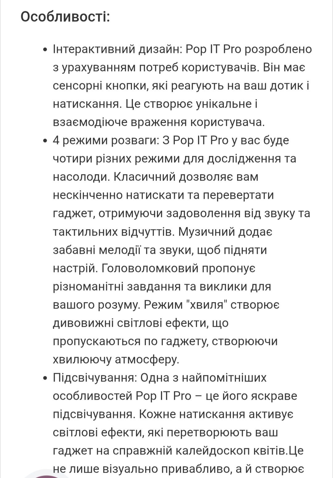 Іграшка антистрес Pop it попіт
