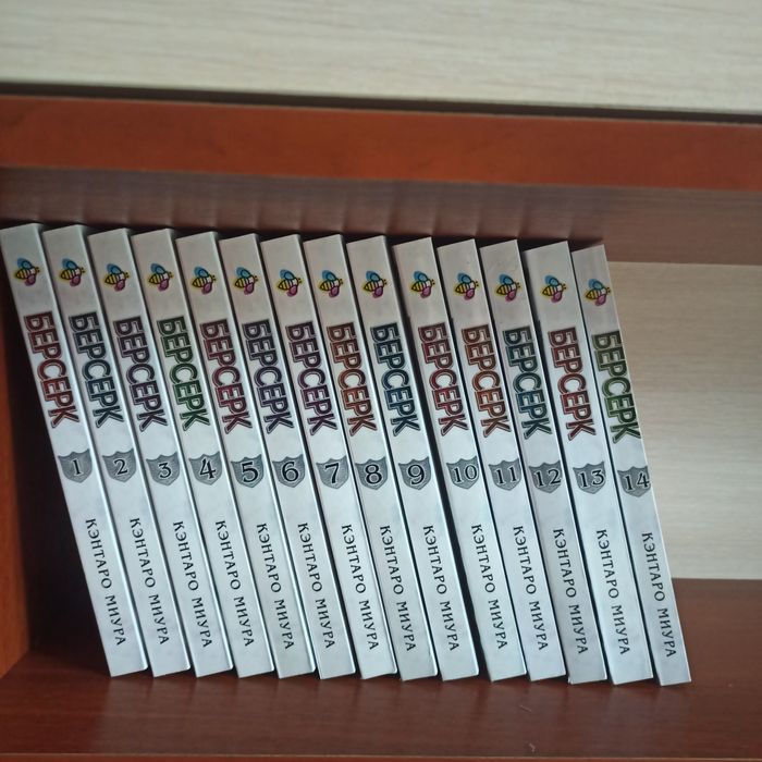 манга берсерк 1-14