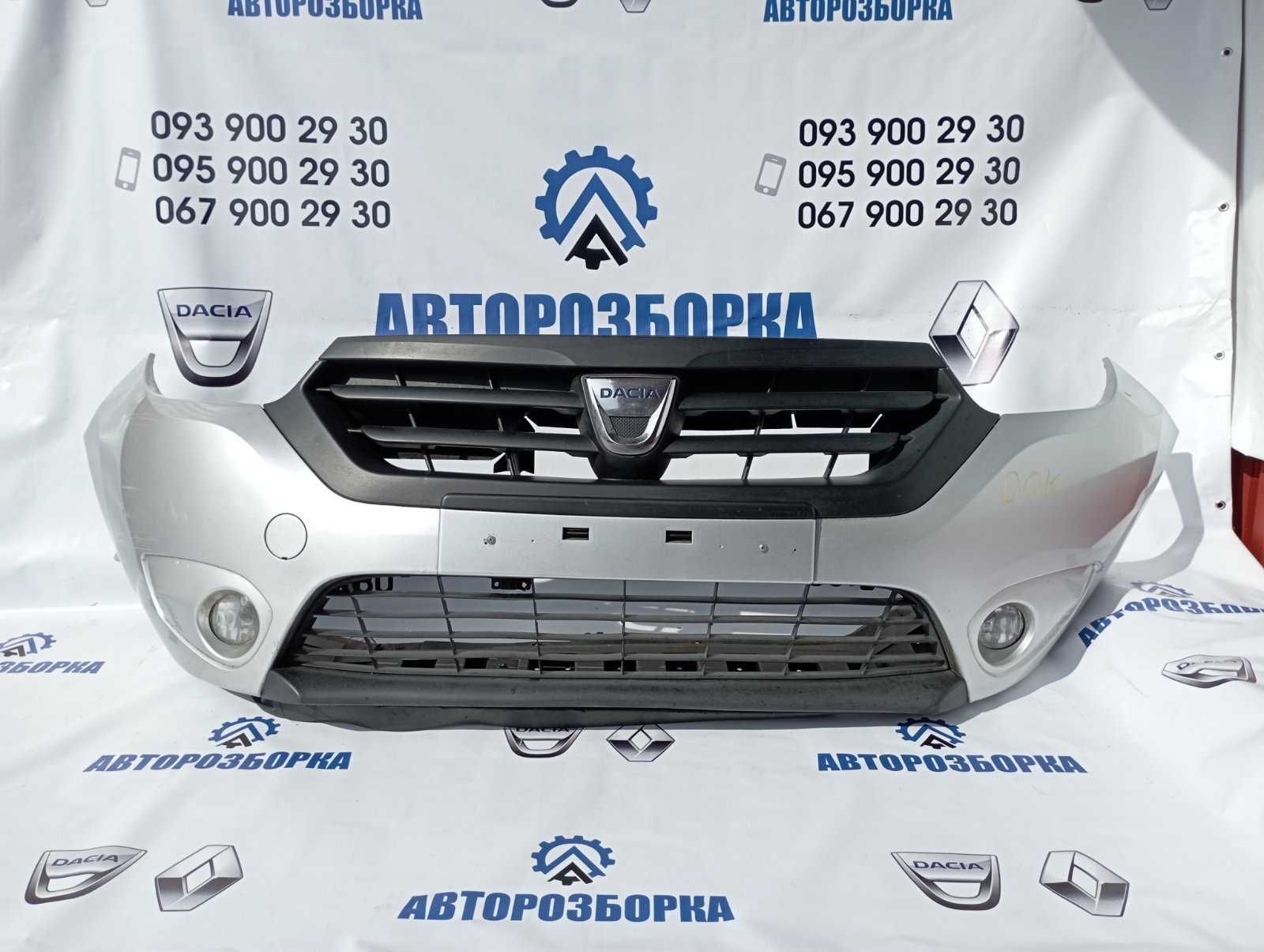 Бампер передній DACIA DOKKER - LODGY (2012-2016)