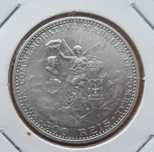 500 Reis - D. Manuel II - Marquês de Pombal