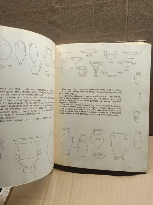 Глина,вода и огонь. Авт.И.Уварова. 1973 г.