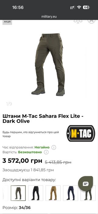 Штани M-Tac Sahara Flex Lite -  Olive