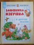 Віддам безкоштовно дитячі книжки