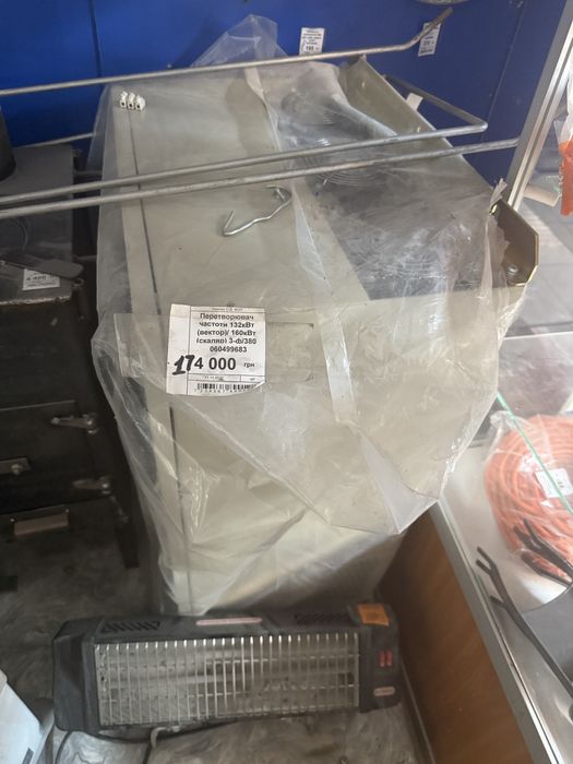 Високочастотник, перетворювач