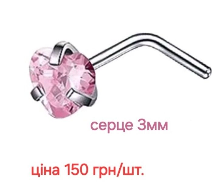 Пірсинг сережка ностріла сережка в ніс кільце клікер септум