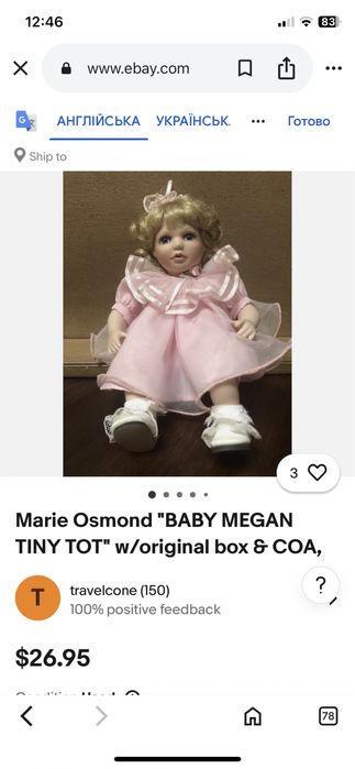 Порцелянова лялька Marie Osmond