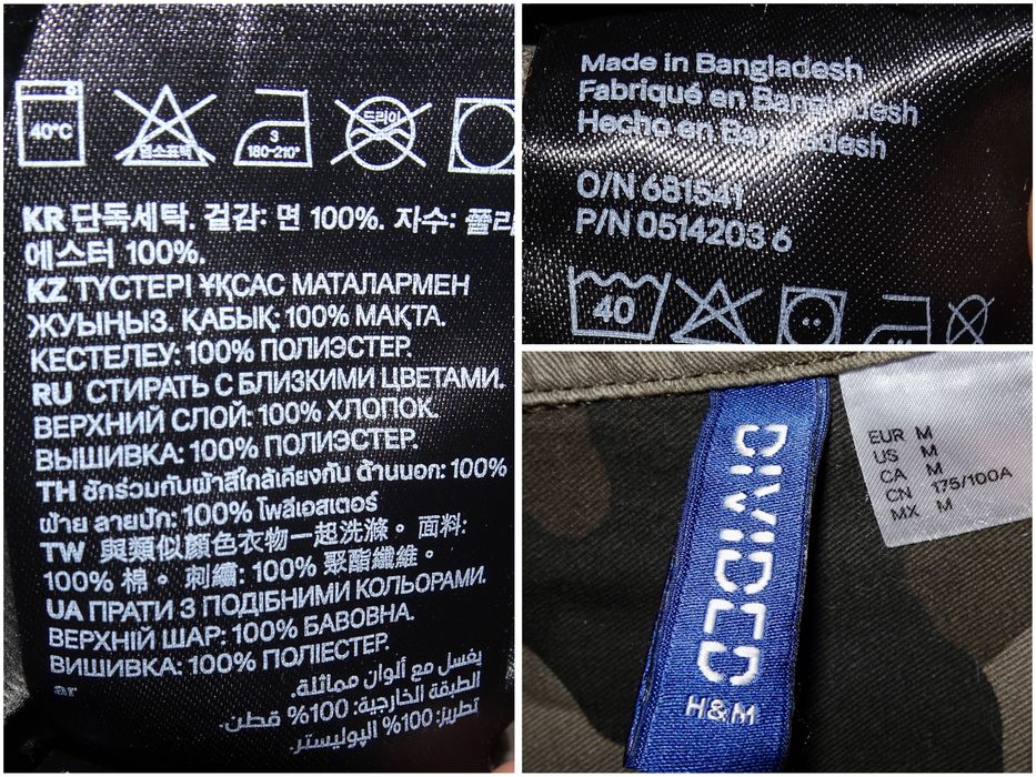 Камуфляжная рубашка Divided x H&M
