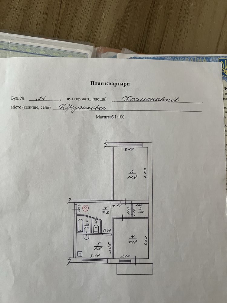 Квартира 2-х кімнатна