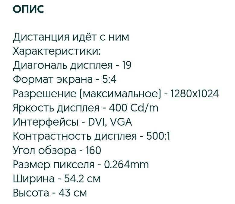 Монітор Телевізор LG