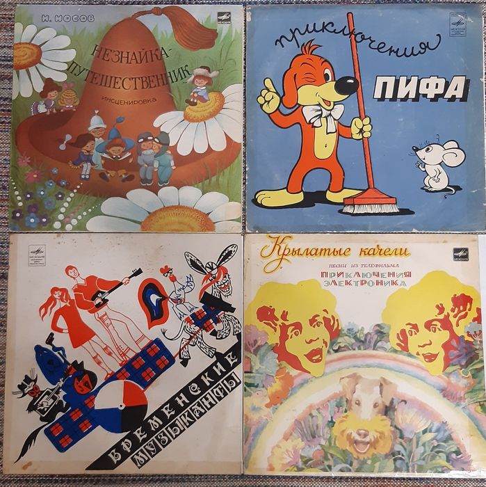 Дитячі казки ( СССР) МЕЛОДІЯ