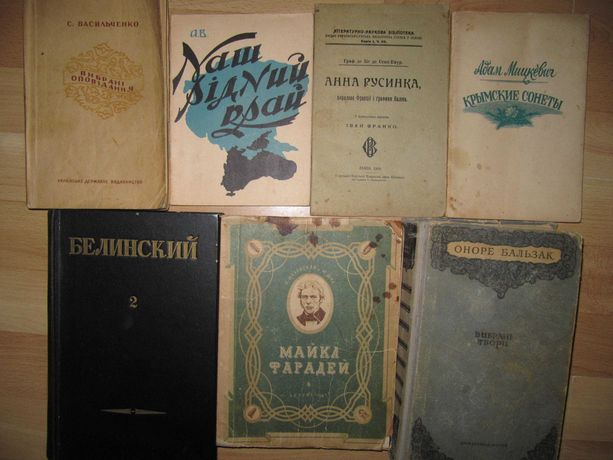 Книги/книга/антикварні