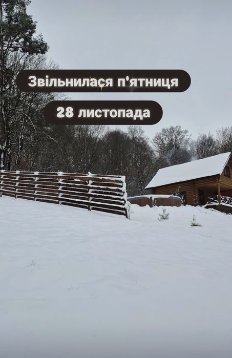 Оренда будинку з сауною та чаном для відпочинку (Hillwood cottage)