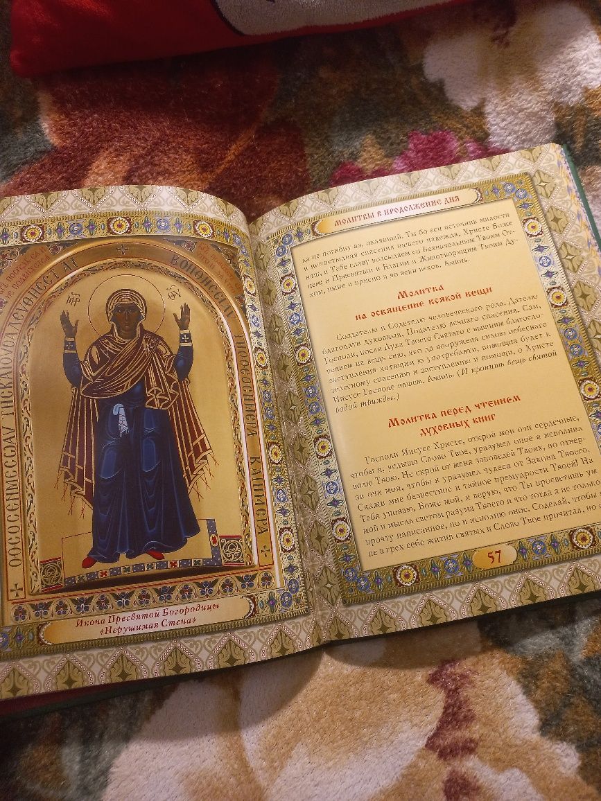 Православные молитвы на все случаи жизни,чудотворные иконы защищающие