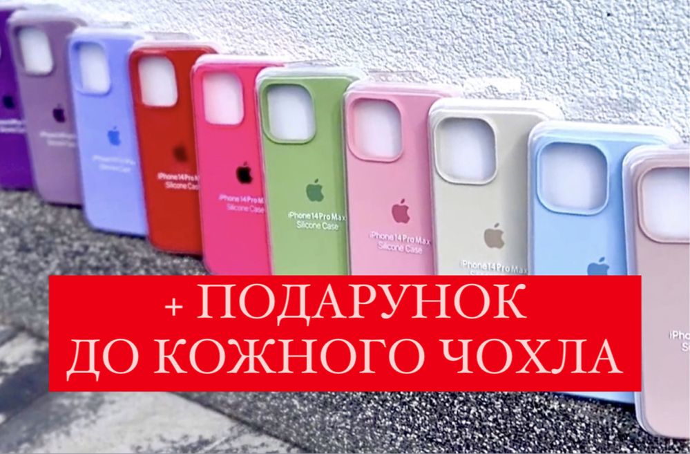  Чохол на Iphone 13 Pro Max подарунок | Чехол на айфон