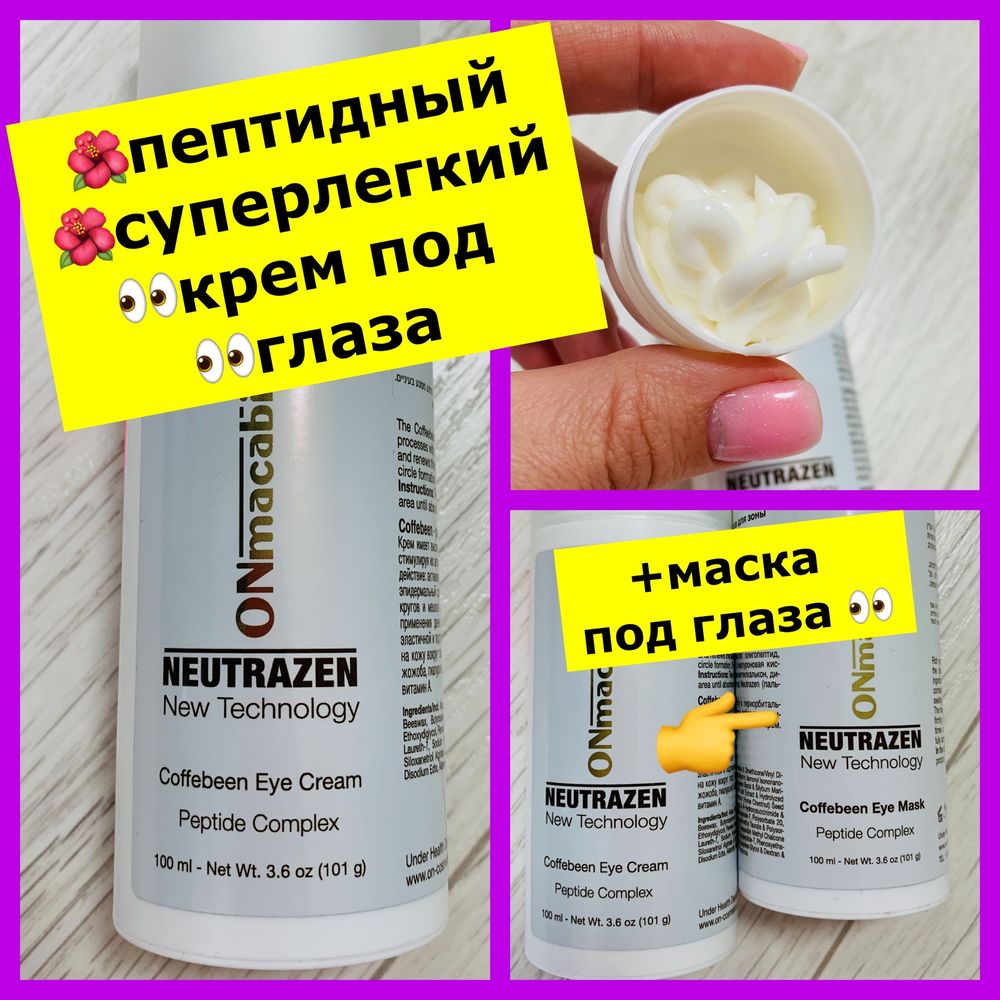 RENEW VITAMIN C SHINING EYES крем для век с витамином С