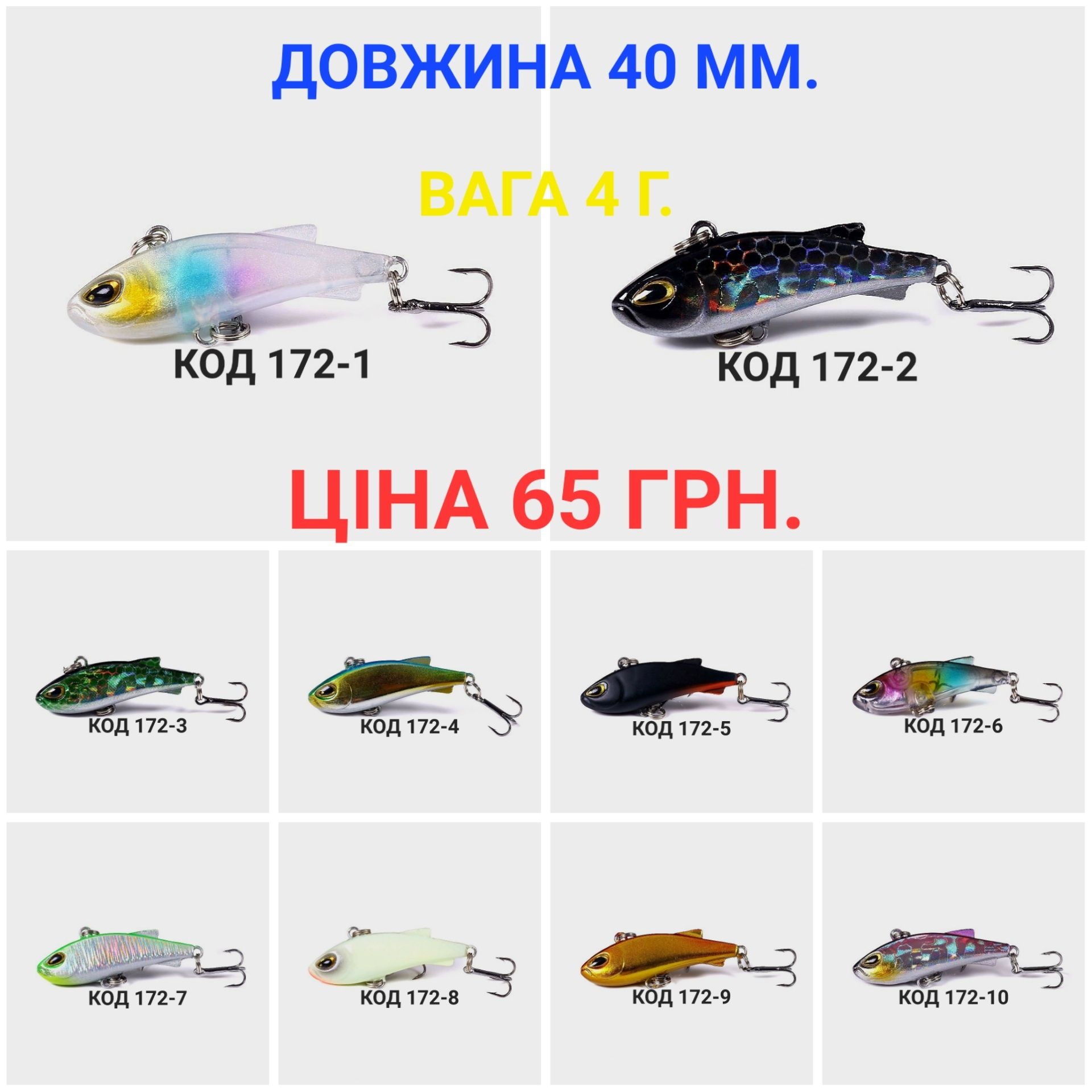 Ратлин, VIB 40 ММ, 45 ММ, 60 ММ, 65 ММ, 75 ММ, 80 ММ, 84 ММ, 90 ММ.