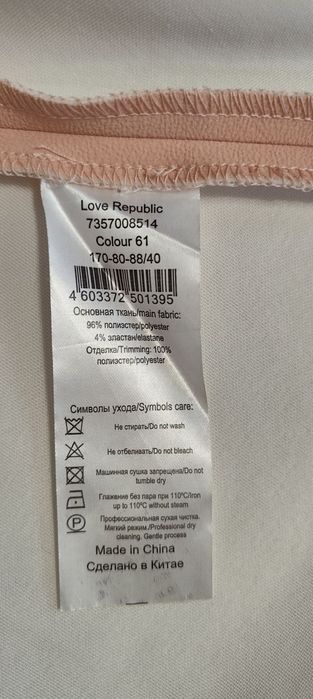Сукня Love Republic