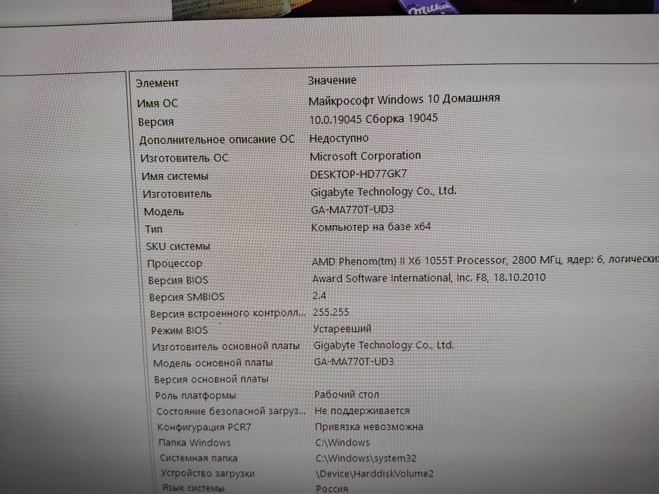 Мат плата комплект Gigabyte ga-ma770t-ud3 + Phenom 2 + 8gb ddr3 x6 105