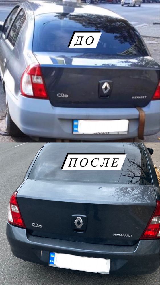 Покраска авто, полировка, пайка пластика