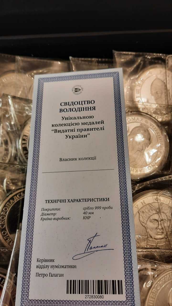 "Видатні правителі України"повна колекція пам'ятних медалей,в упаковці