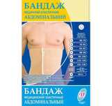Бандаж  медицинский эластичный согревающий абдоминальный ТМ"VITALI"