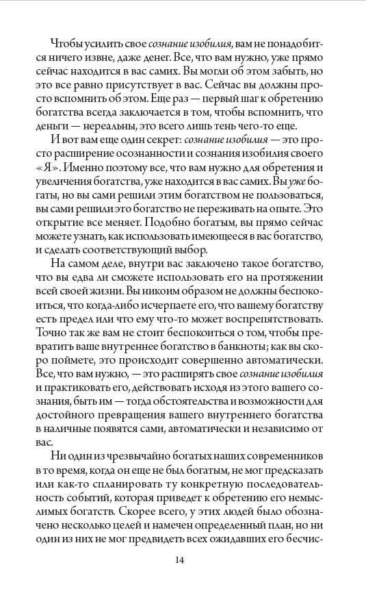 Счастливый карман, полный денег. Джиканди