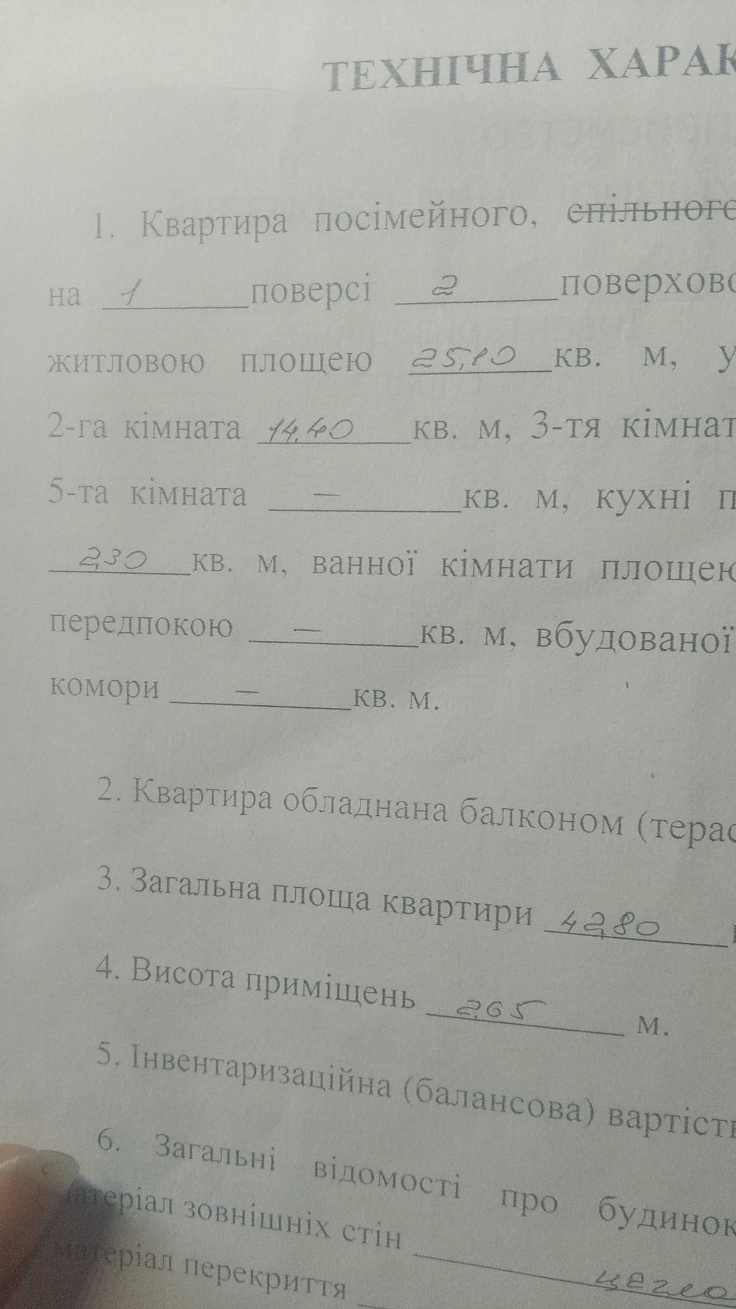 Продам2х кім., квартиру в Краснокутську( Опитна станція садівництва)