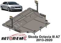 Захист двигуна Skoda Oсtavia Rapid Kodiaq Praktik Roomster Scala