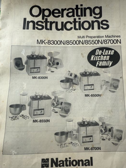 Продам мясорубку National De-luxe Kitchen Family MK-8550N (Япония)