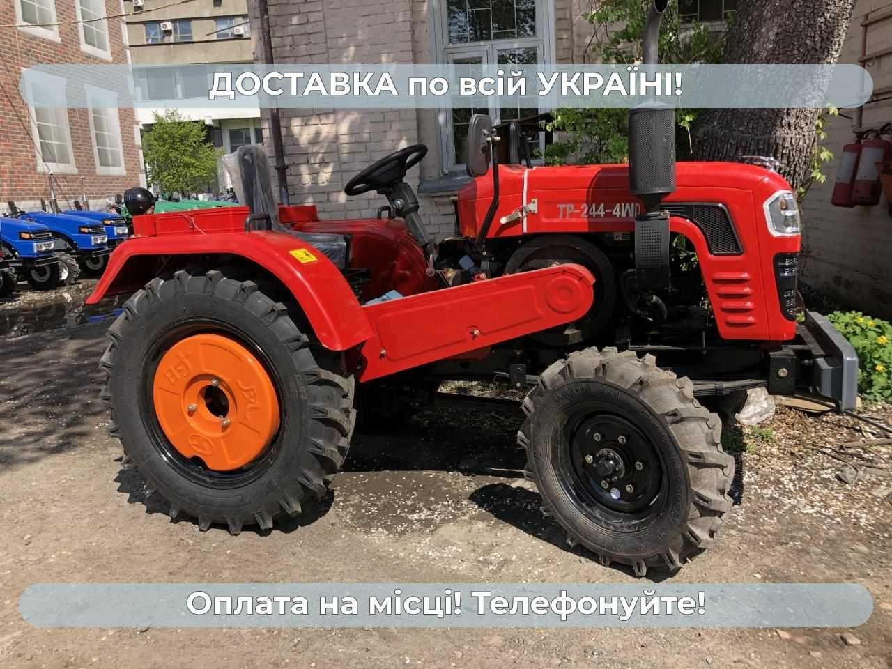 Мінітрактор Шифенг ТР-244-4WD повний привід Доставка безкоштовна МАСЛА