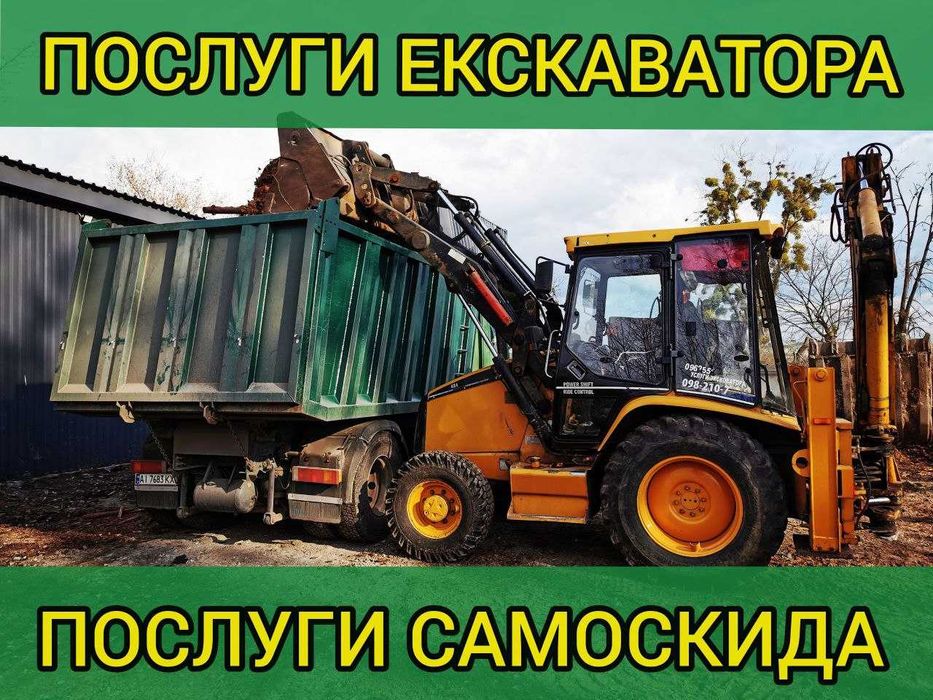 Пісок | Щебінь | Відсів | Глина | Самоскид | Самосвал | Песок | Отсев