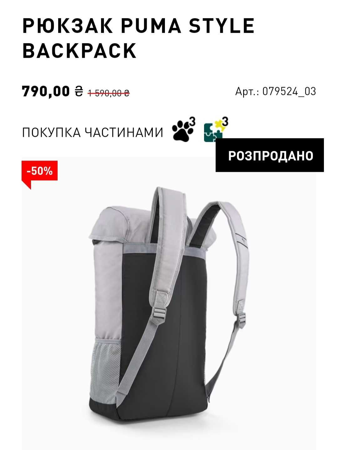 Рюкзак puma оригинал