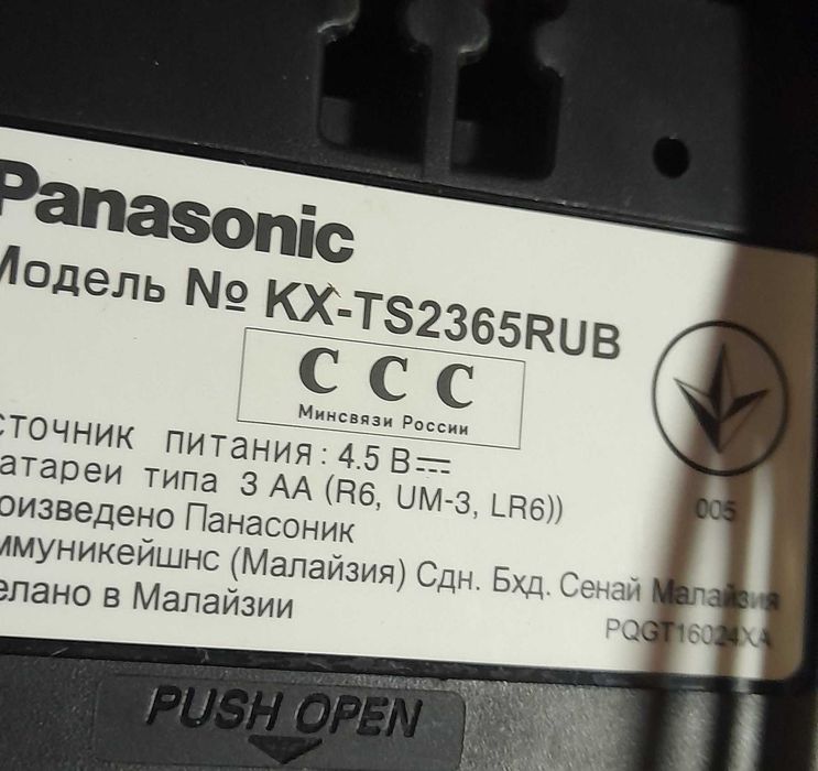 Panasonic KX-TS2365RUB