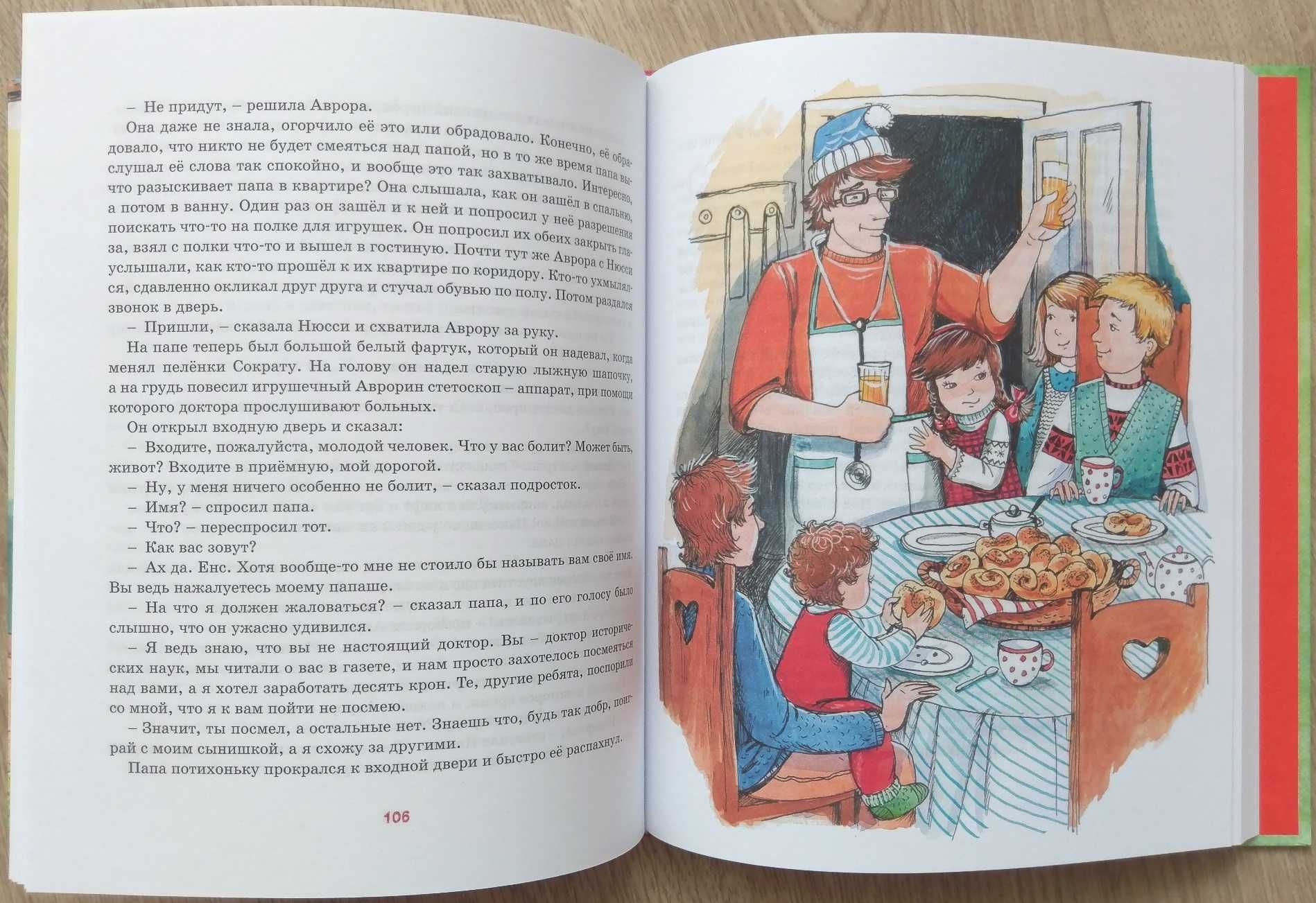 Детские книги Вестли Аврора Сократ Токмакова Стихи Сказки
