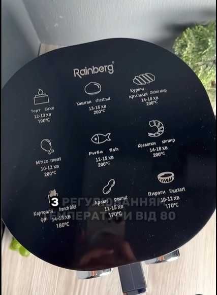 НІМЕЦЬКИЙ Безмасляний аерогриль Rainberg RB-2269 8л 4200W потужний