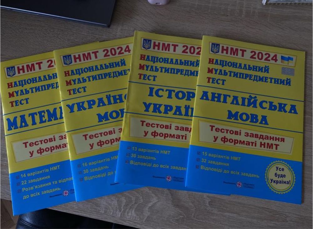 Зошити для підготовки НМТ