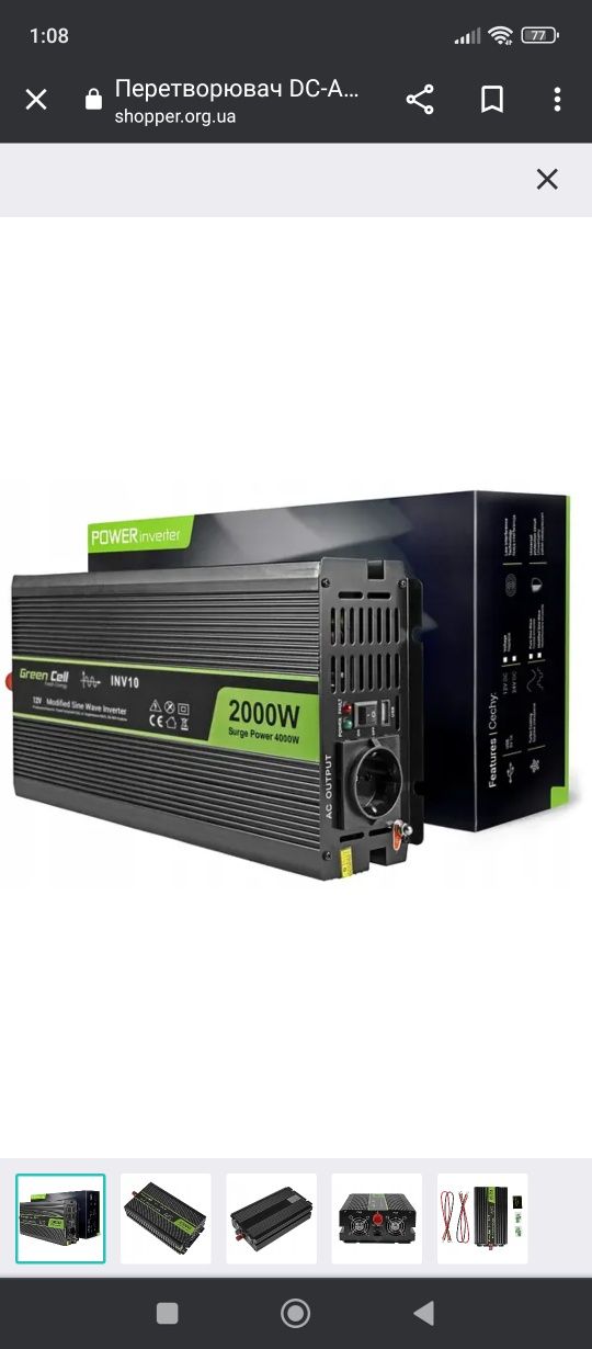Інвектор Green Cell INV10 DC12V AC 230 2000/4000W