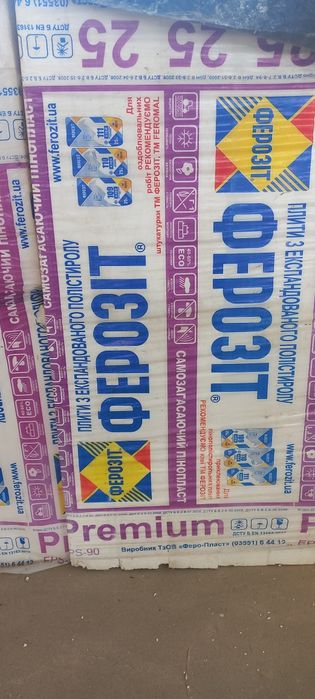 Продається пінопласт фірми ФЕРОЗІТ