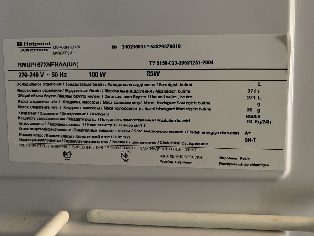 Морозильна камера Hotpoint ariston RMUP167XNFH