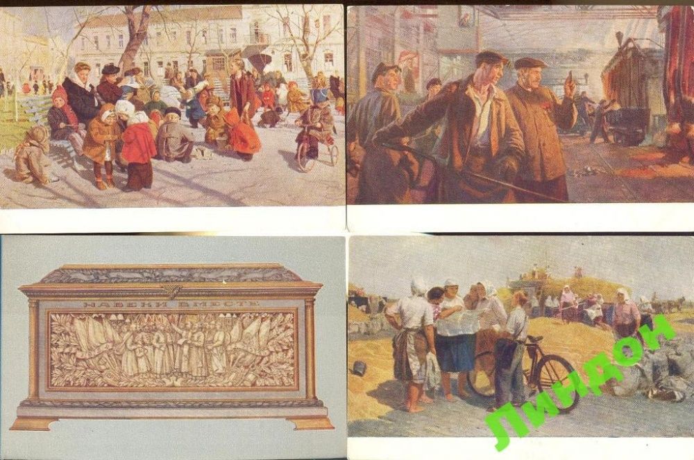 открытки СССР ПК 1954 воссоединение Украина живопись набор 24 штуки