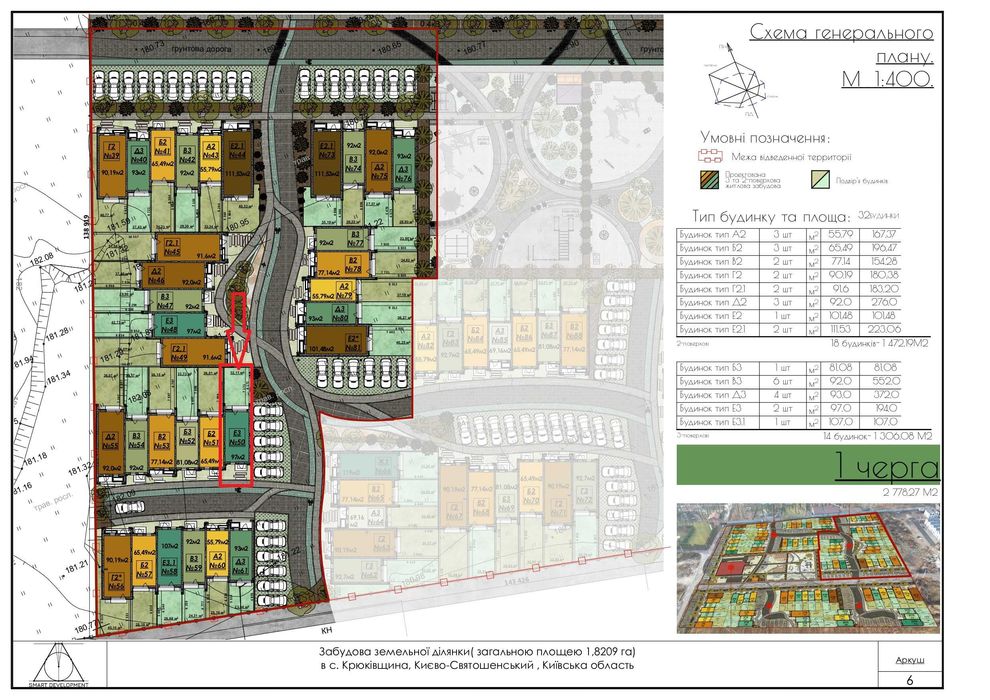 єОселя! Готовий з документами таунхаус! Крюківщина, Свій Дім 2