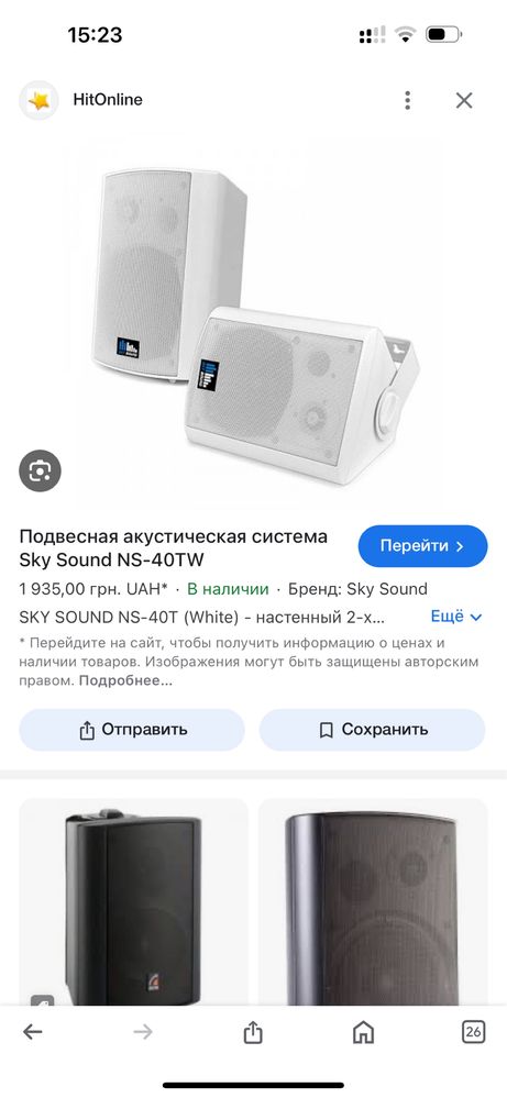 Акустична система SKY