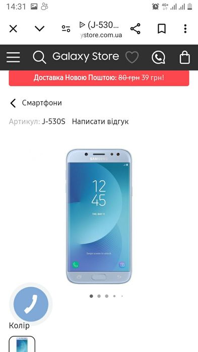 Самсунг   Galaxi   j530