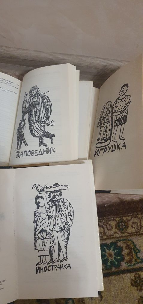 Сергей Довлатов , собрание сочинений,  3 тома