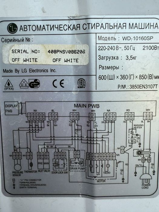 Пральна машина LG