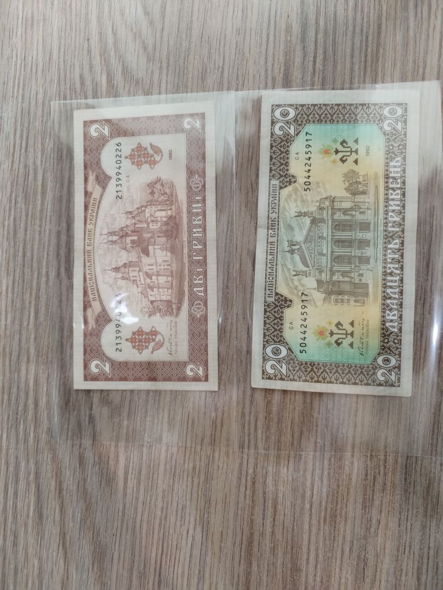 Гривні 1992 року банкноти, колекційні гривні