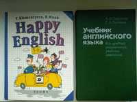 Учебники английскому языку: Happy English 1, учебник английского языка