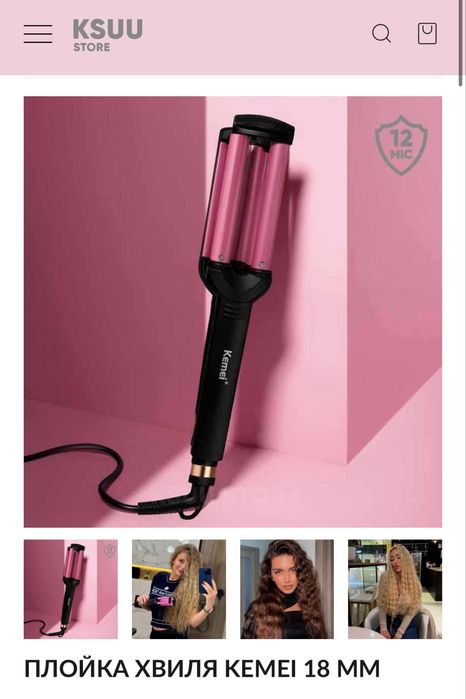 Плойка хвиля KIMEI 18мм